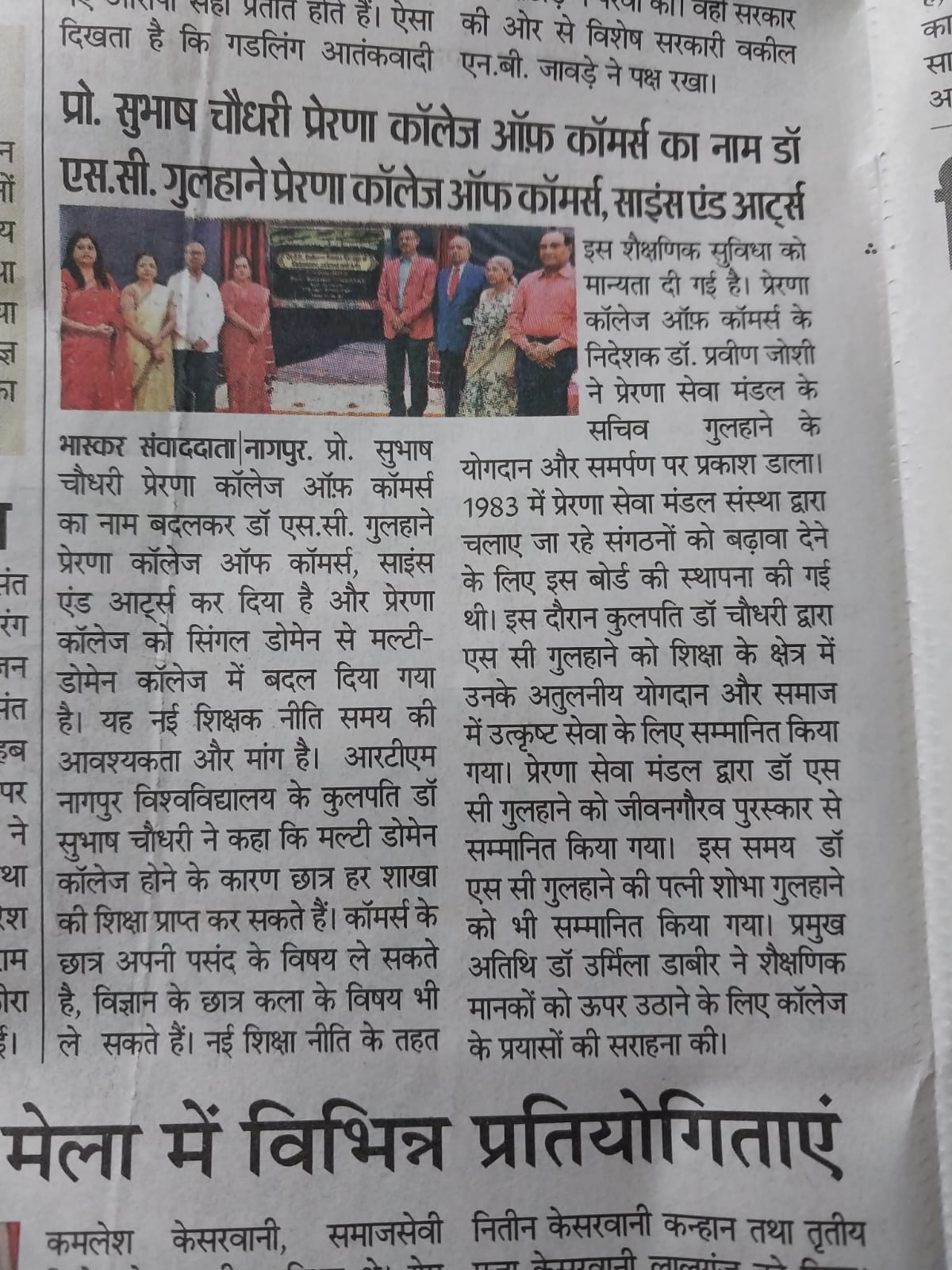 Press coverage 7