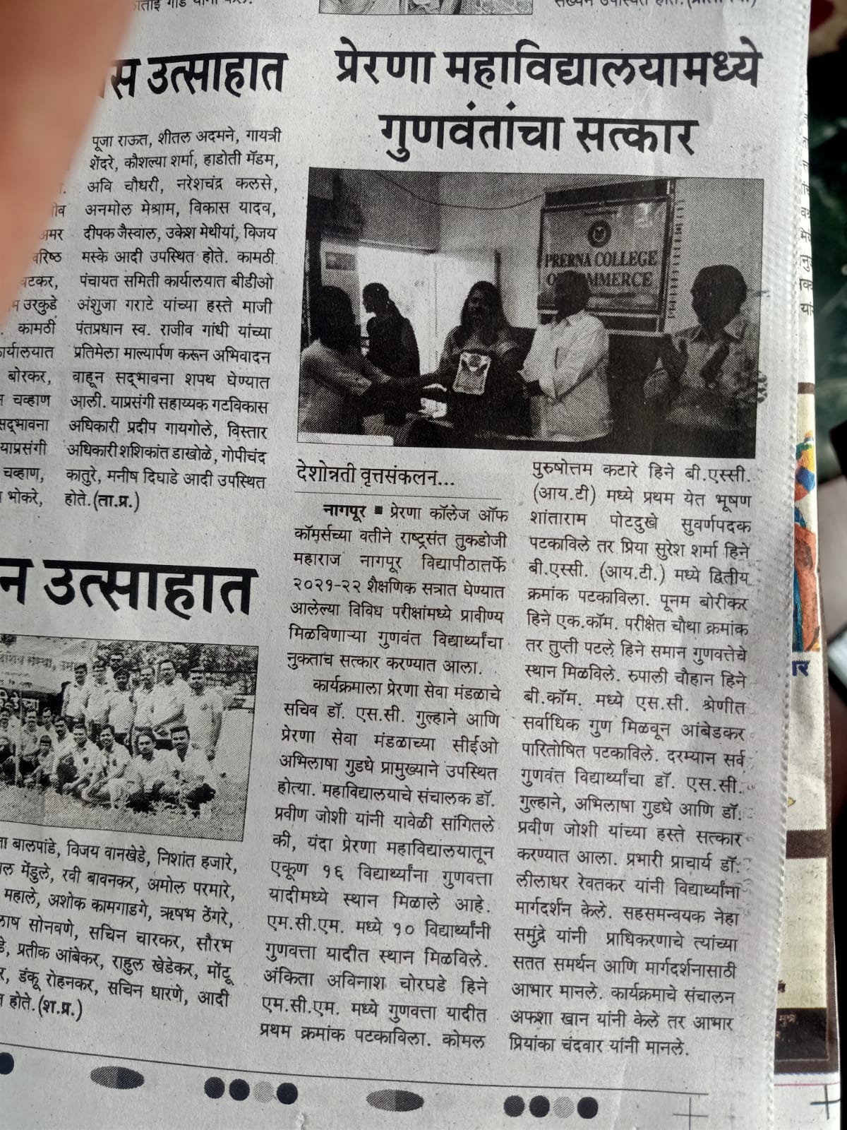 Press coverage 2