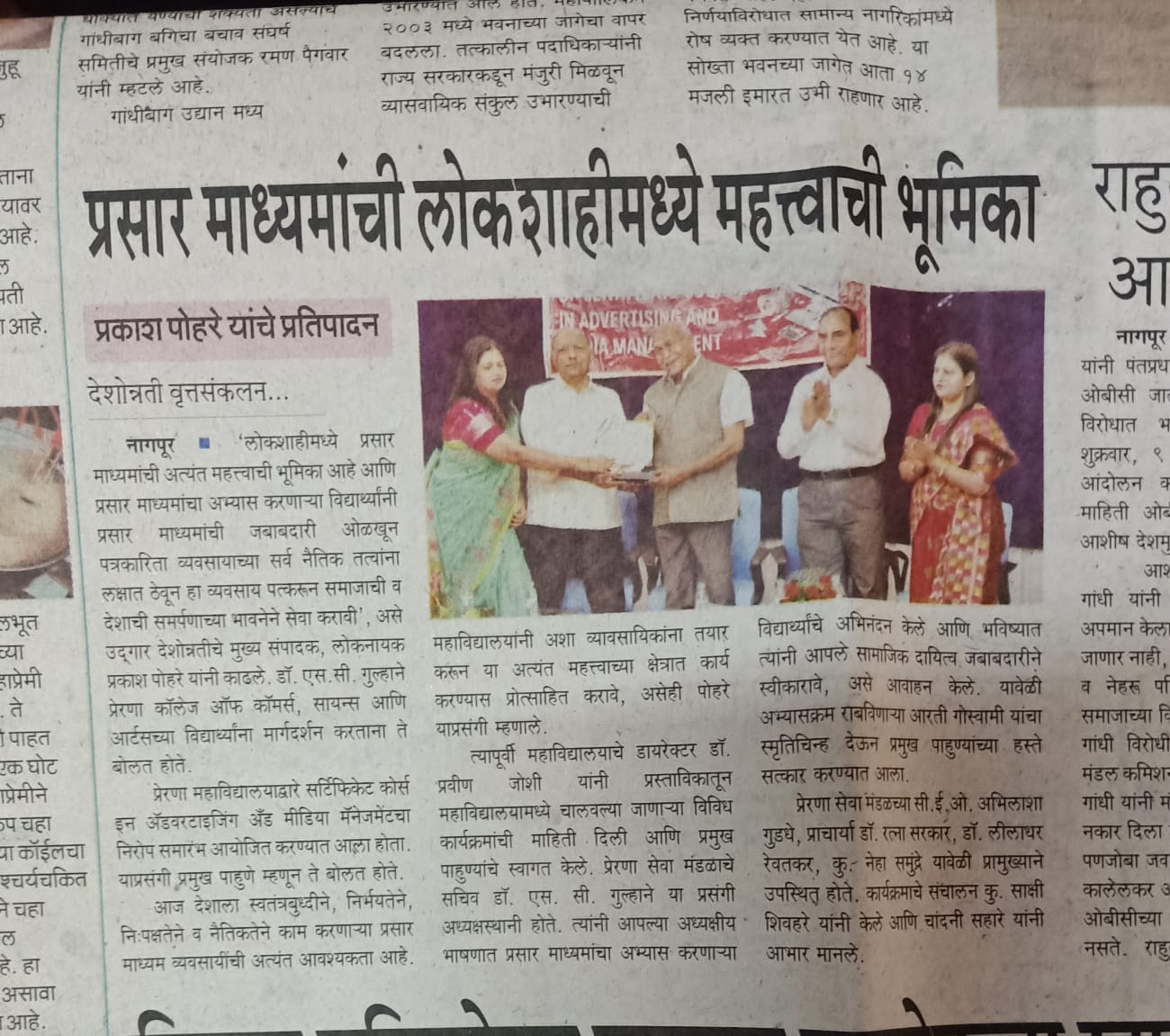 Press coverage 18